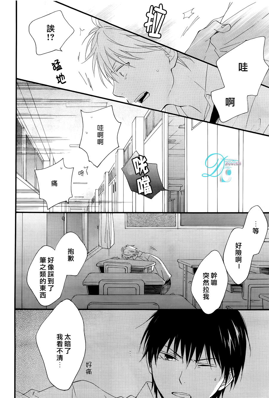 湛蓝色的世界韩漫全集-第04话无删减无遮挡章节图片 