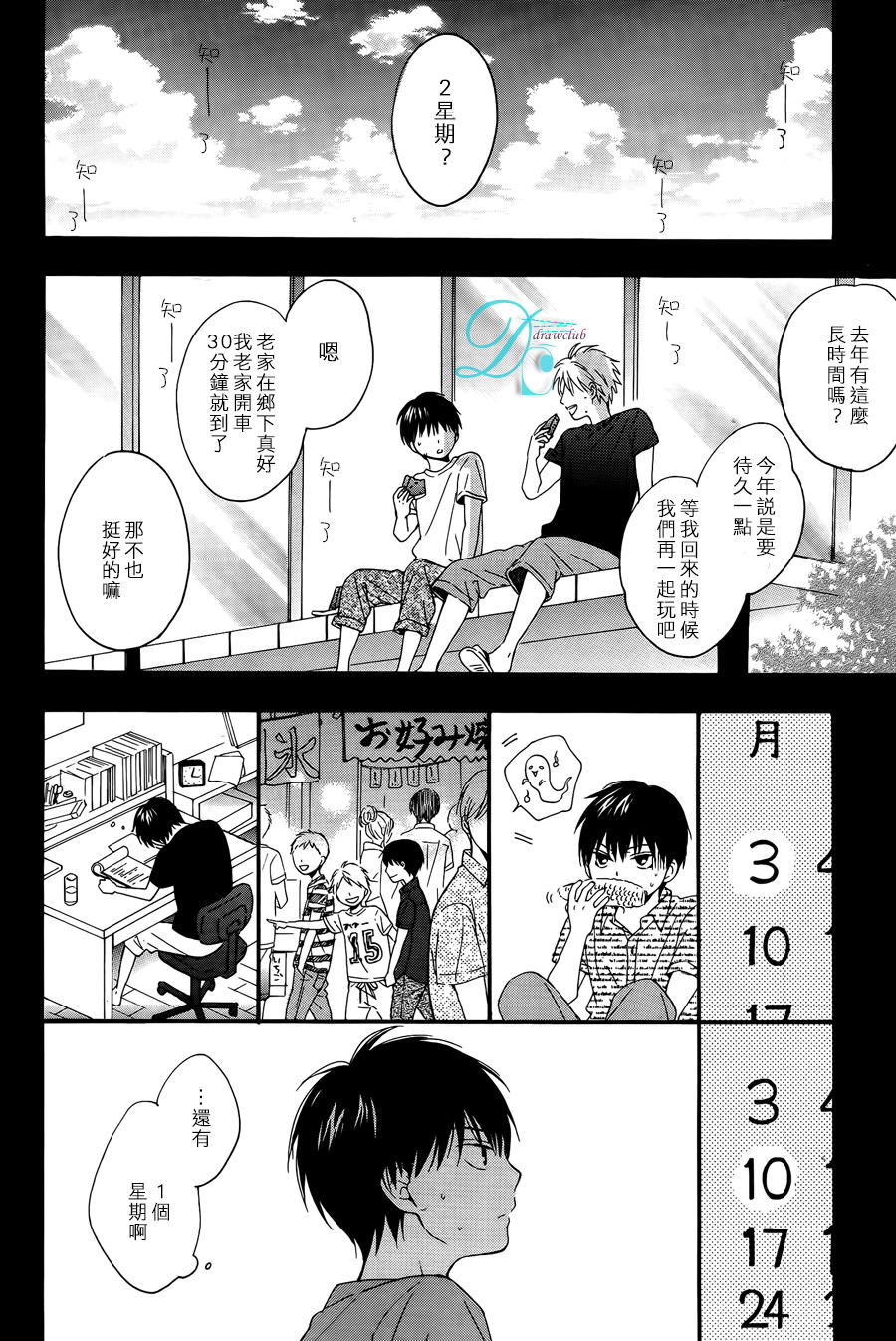 湛蓝色的世界韩漫全集-第04话无删减无遮挡章节图片 
