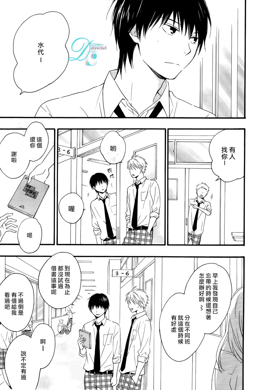 湛蓝色的世界韩漫全集-第04话无删减无遮挡章节图片 