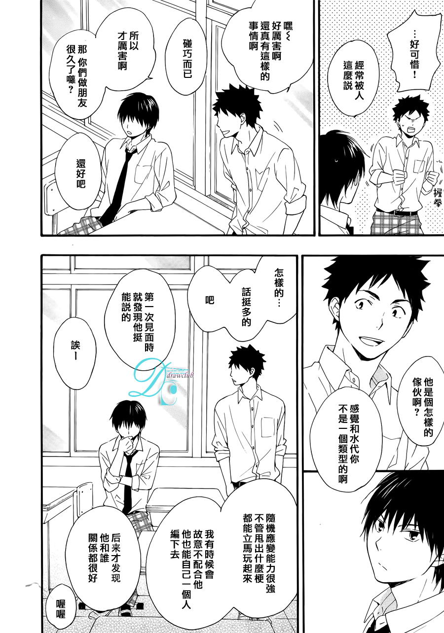 湛蓝色的世界韩漫全集-第04话无删减无遮挡章节图片 