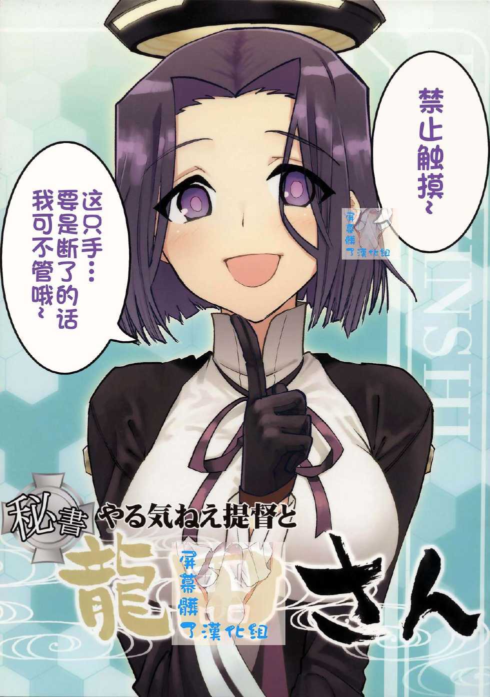 没干劲提督与龙田小姐韩漫全集-全一话无删减无遮挡章节图片 