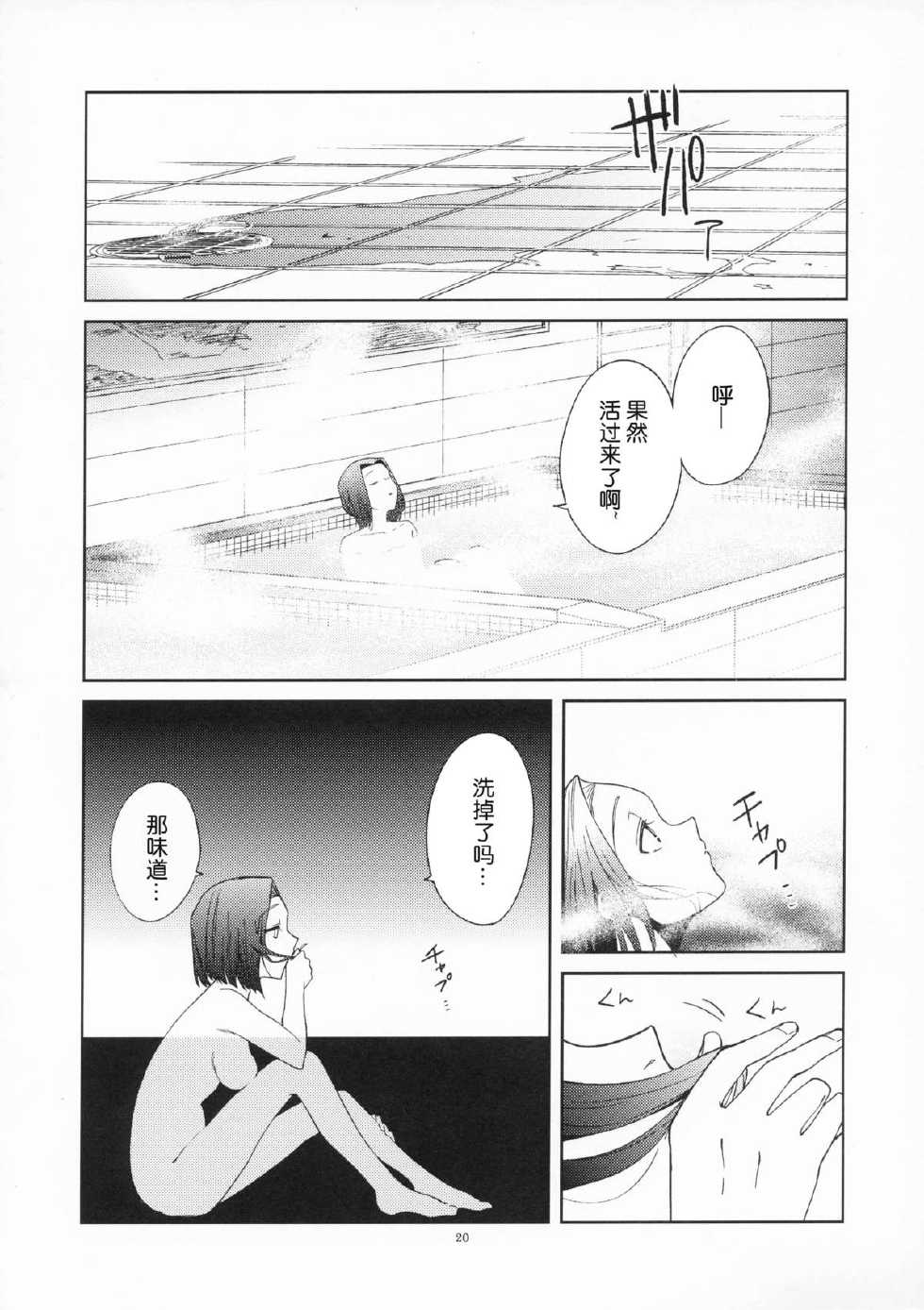 没干劲提督与龙田小姐韩漫全集-全一话无删减无遮挡章节图片 