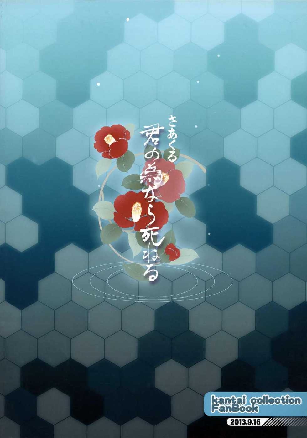 没干劲提督与龙田小姐韩漫全集-全一话无删减无遮挡章节图片 
