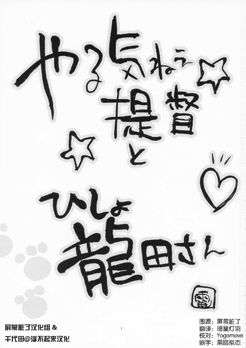 没干劲提督与龙田小姐韩漫全集-全一话无删减无遮挡章节图片 