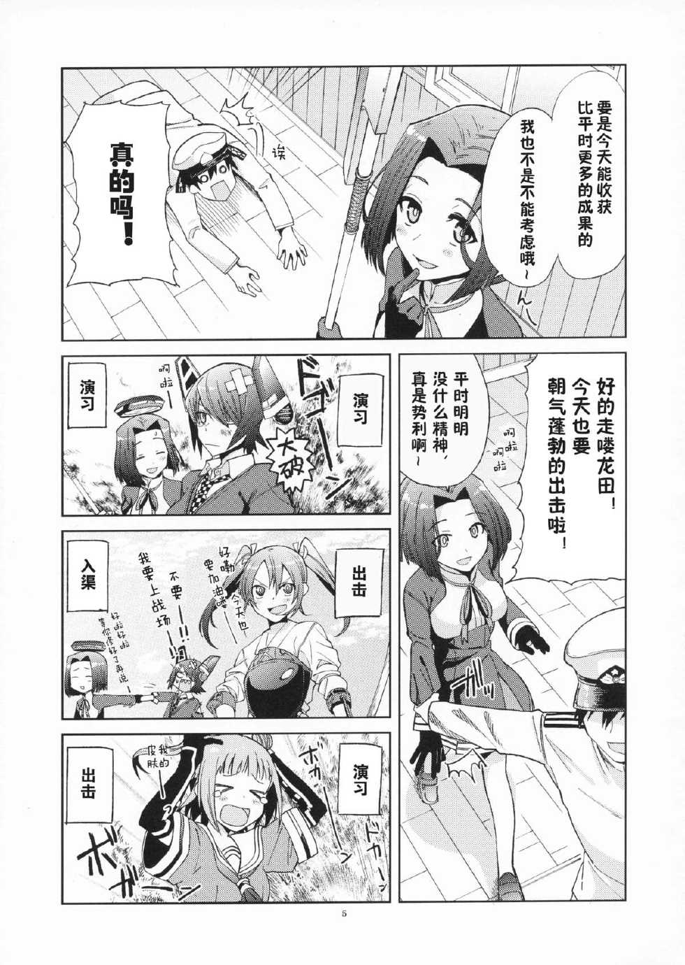 没干劲提督与龙田小姐韩漫全集-全一话无删减无遮挡章节图片 