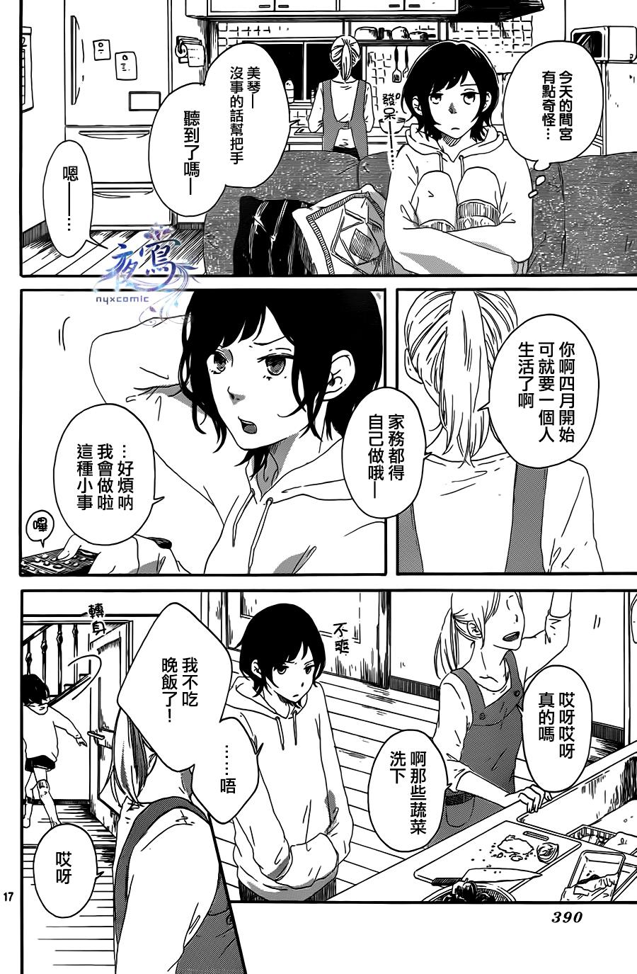 春庭韩漫全集-全一话无删减无遮挡章节图片 