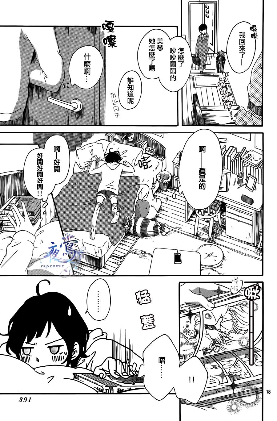 春庭韩漫全集-全一话无删减无遮挡章节图片 