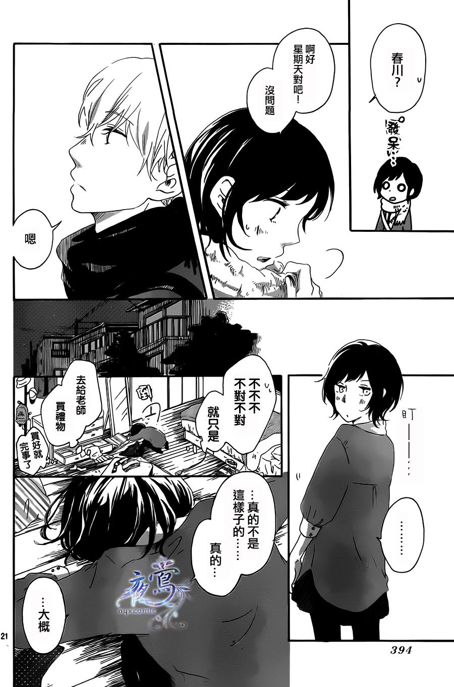 春庭韩漫全集-全一话无删减无遮挡章节图片 