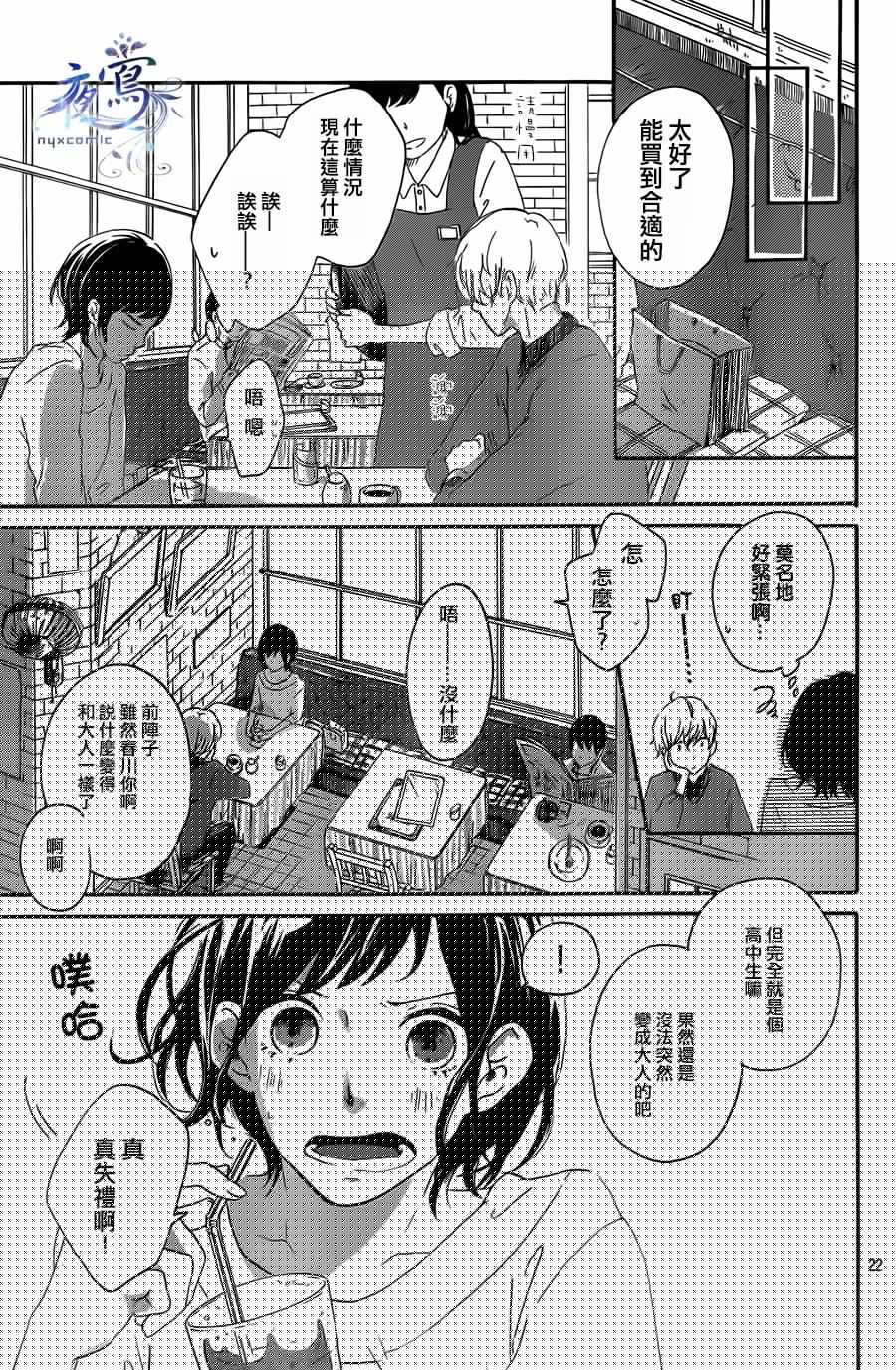 春庭韩漫全集-全一话无删减无遮挡章节图片 