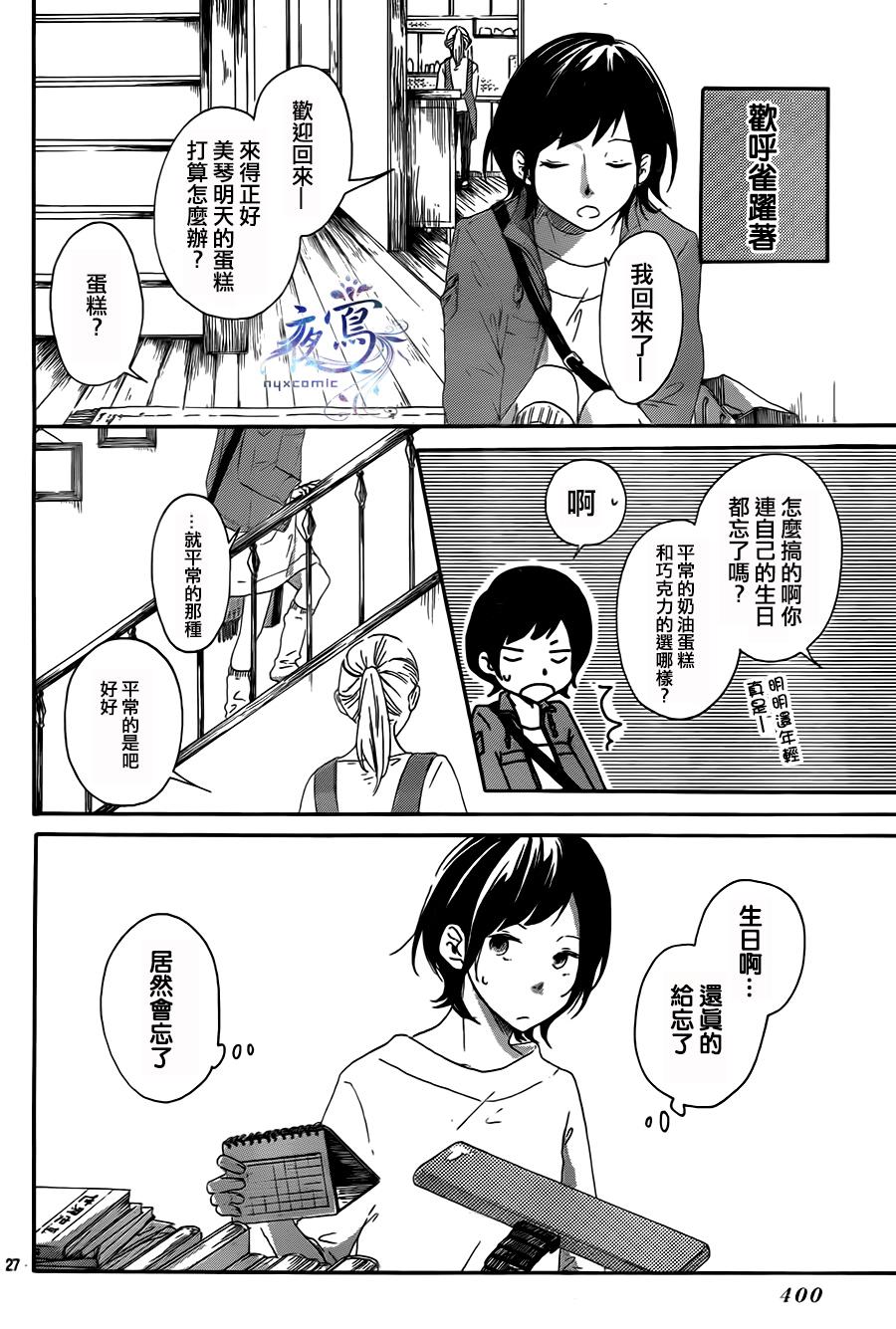 春庭韩漫全集-全一话无删减无遮挡章节图片 