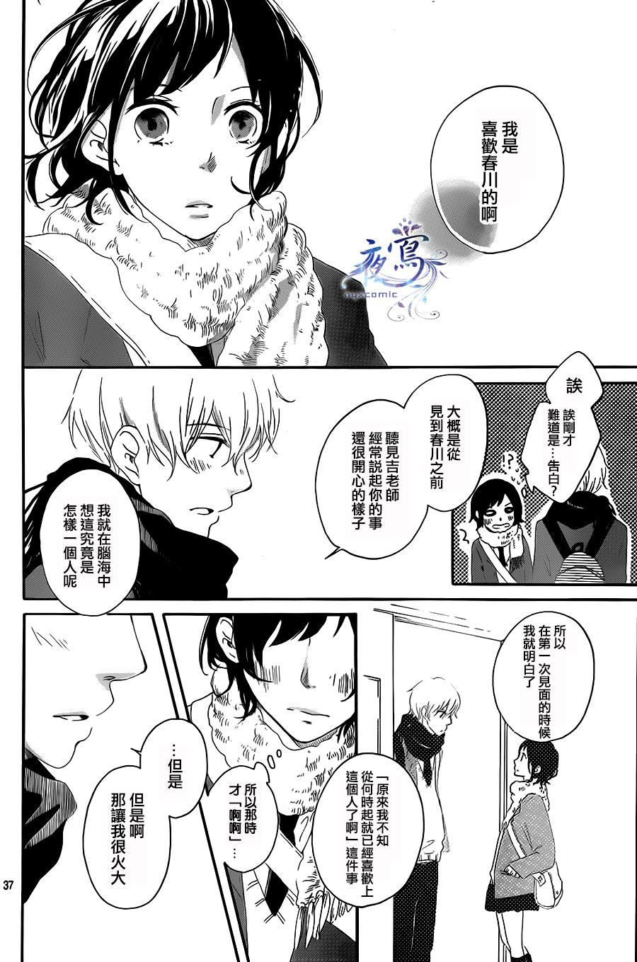 春庭韩漫全集-全一话无删减无遮挡章节图片 