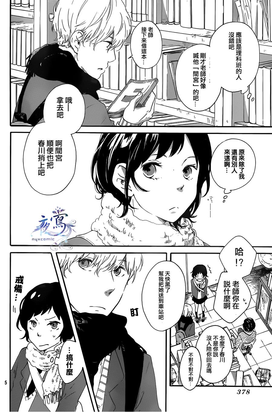 春庭韩漫全集-全一话无删减无遮挡章节图片 