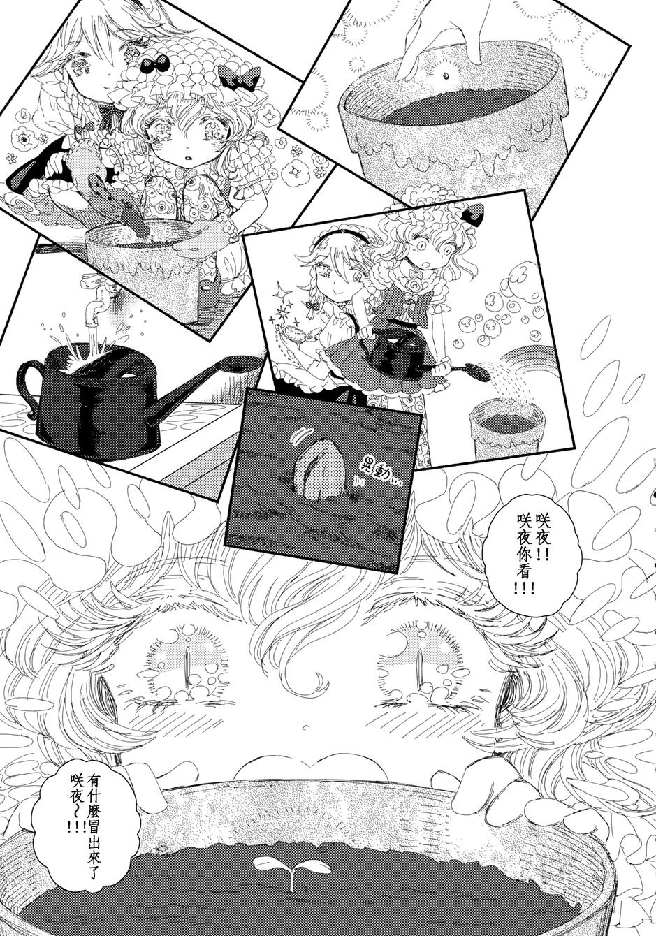 她所珍重的东西韩漫全集-全一话无删减无遮挡章节图片 