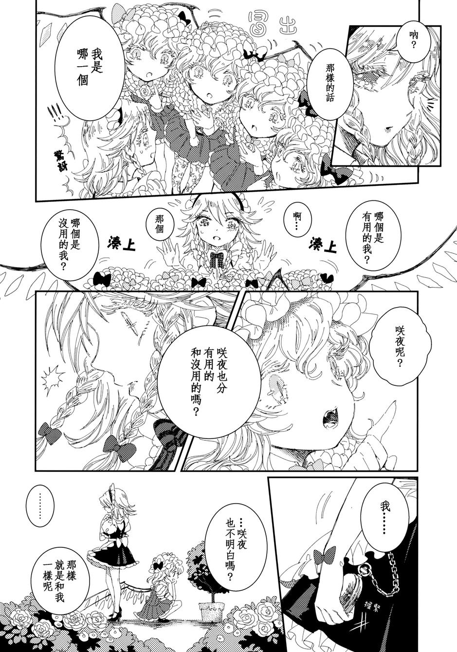 她所珍重的东西韩漫全集-全一话无删减无遮挡章节图片 