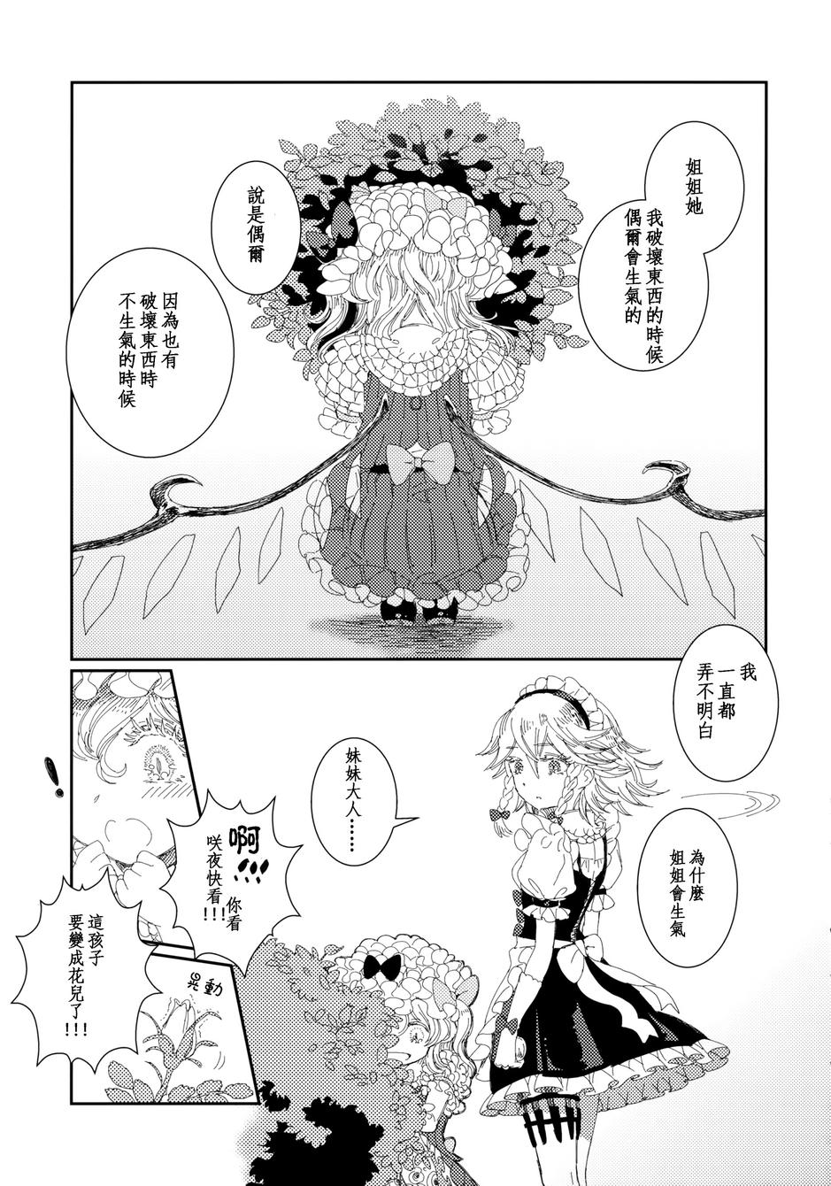 她所珍重的东西韩漫全集-全一话无删减无遮挡章节图片 