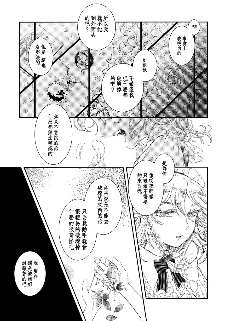 她所珍重的东西韩漫全集-全一话无删减无遮挡章节图片 