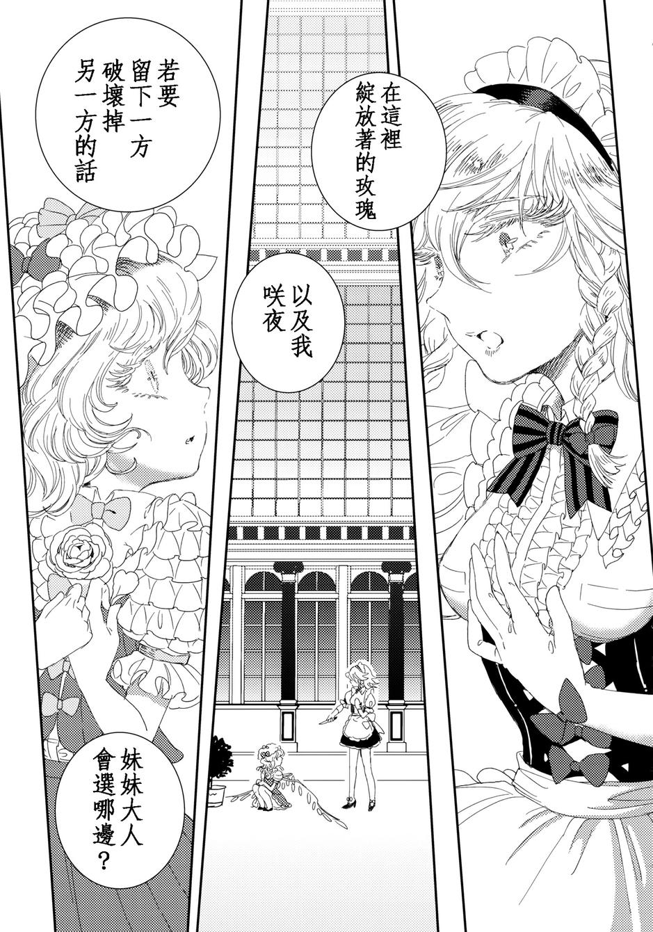 她所珍重的东西韩漫全集-全一话无删减无遮挡章节图片 