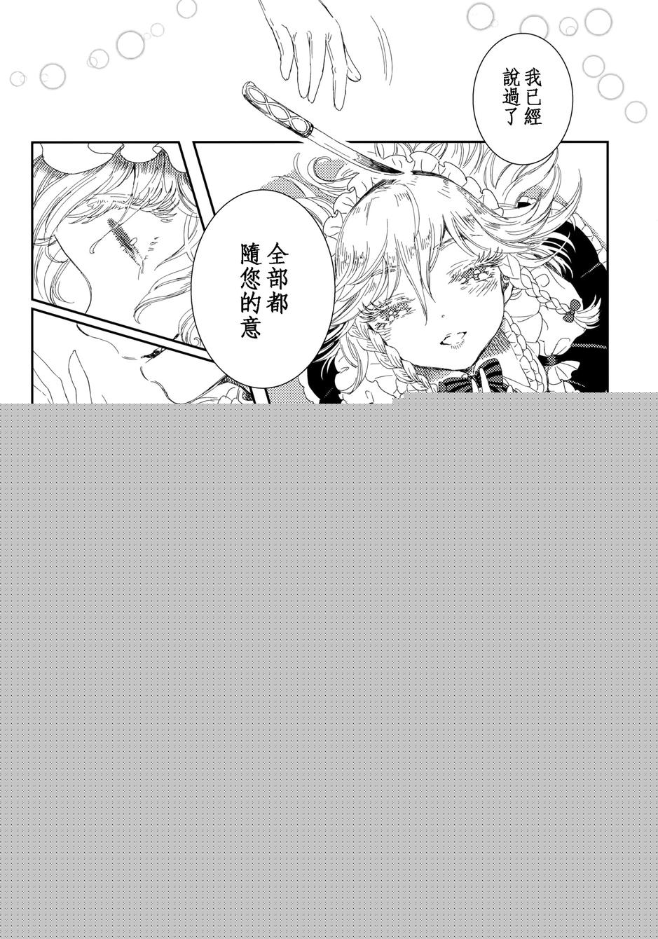 她所珍重的东西韩漫全集-全一话无删减无遮挡章节图片 