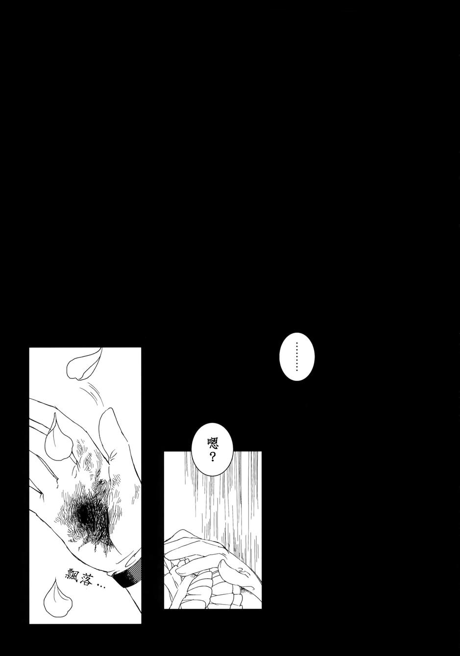 她所珍重的东西韩漫全集-全一话无删减无遮挡章节图片 