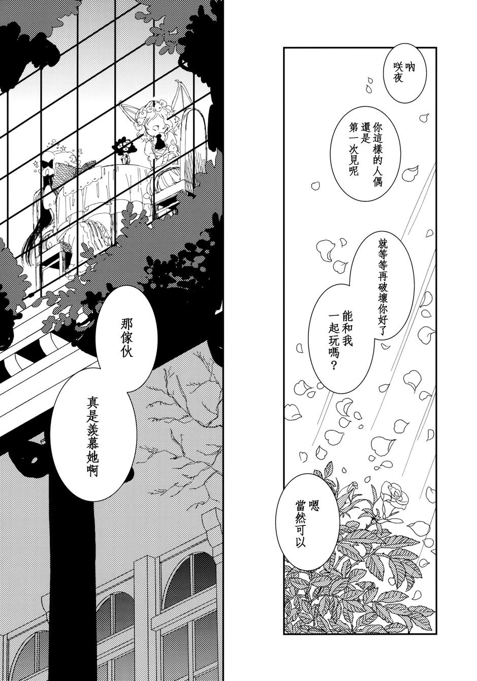 她所珍重的东西韩漫全集-全一话无删减无遮挡章节图片 