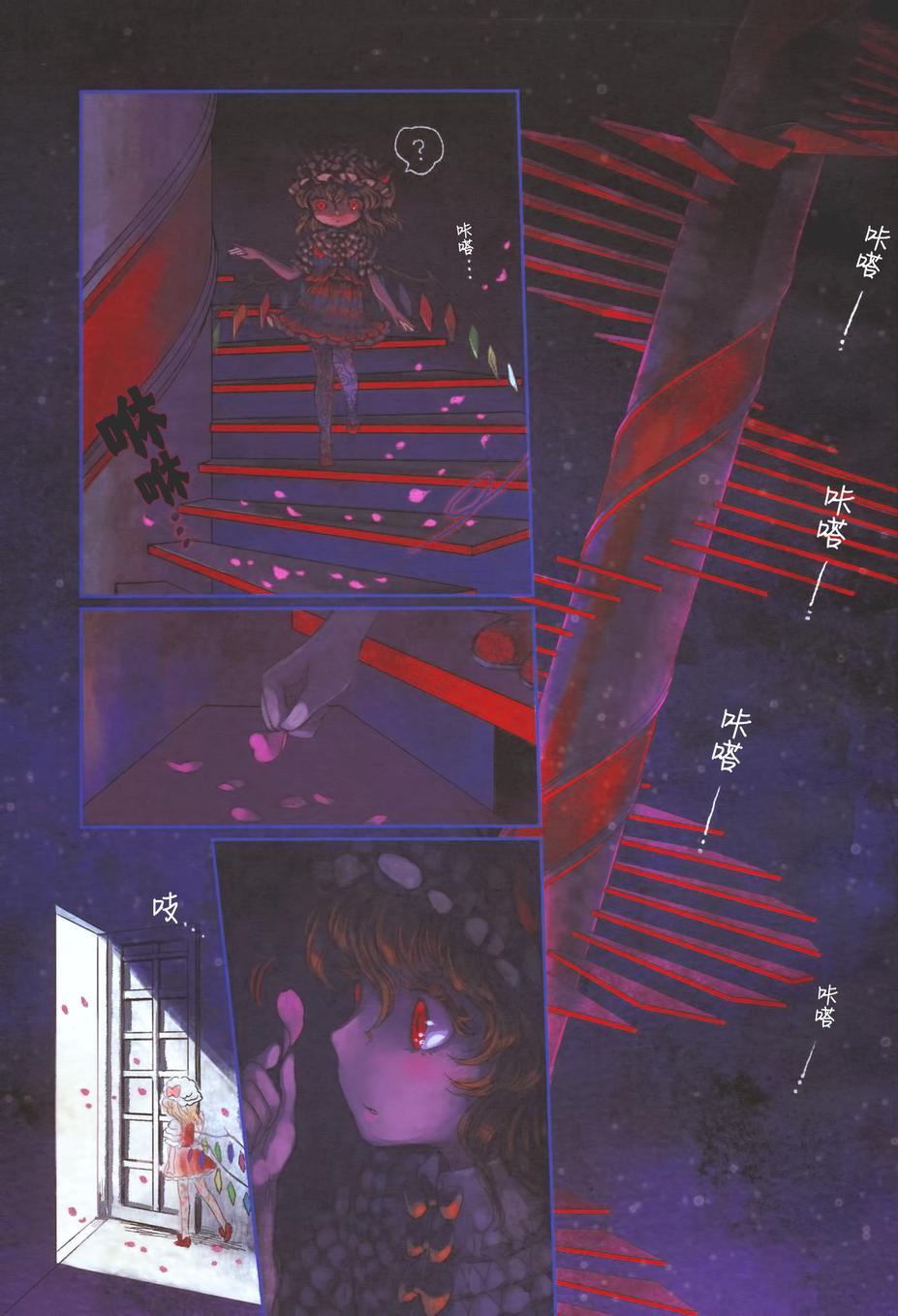 她所珍重的东西韩漫全集-全一话无删减无遮挡章节图片 