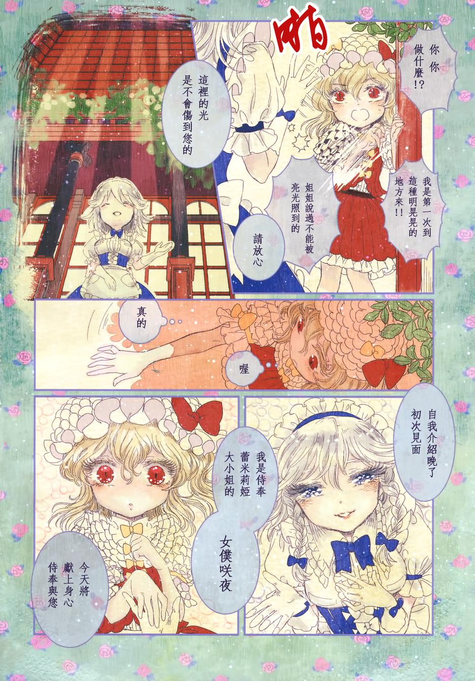 她所珍重的东西韩漫全集-全一话无删减无遮挡章节图片 