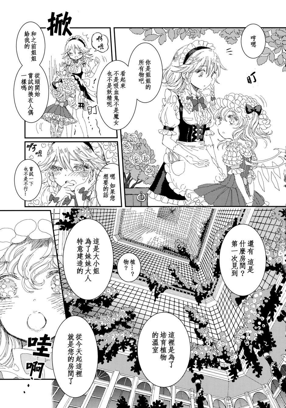她所珍重的东西韩漫全集-全一话无删减无遮挡章节图片 