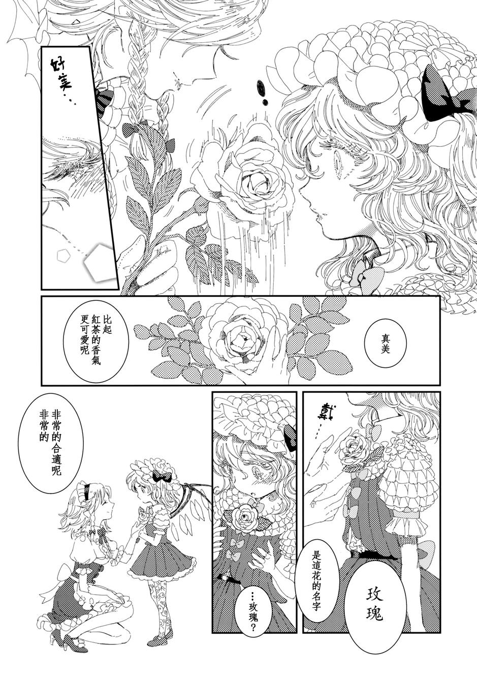 她所珍重的东西韩漫全集-全一话无删减无遮挡章节图片 