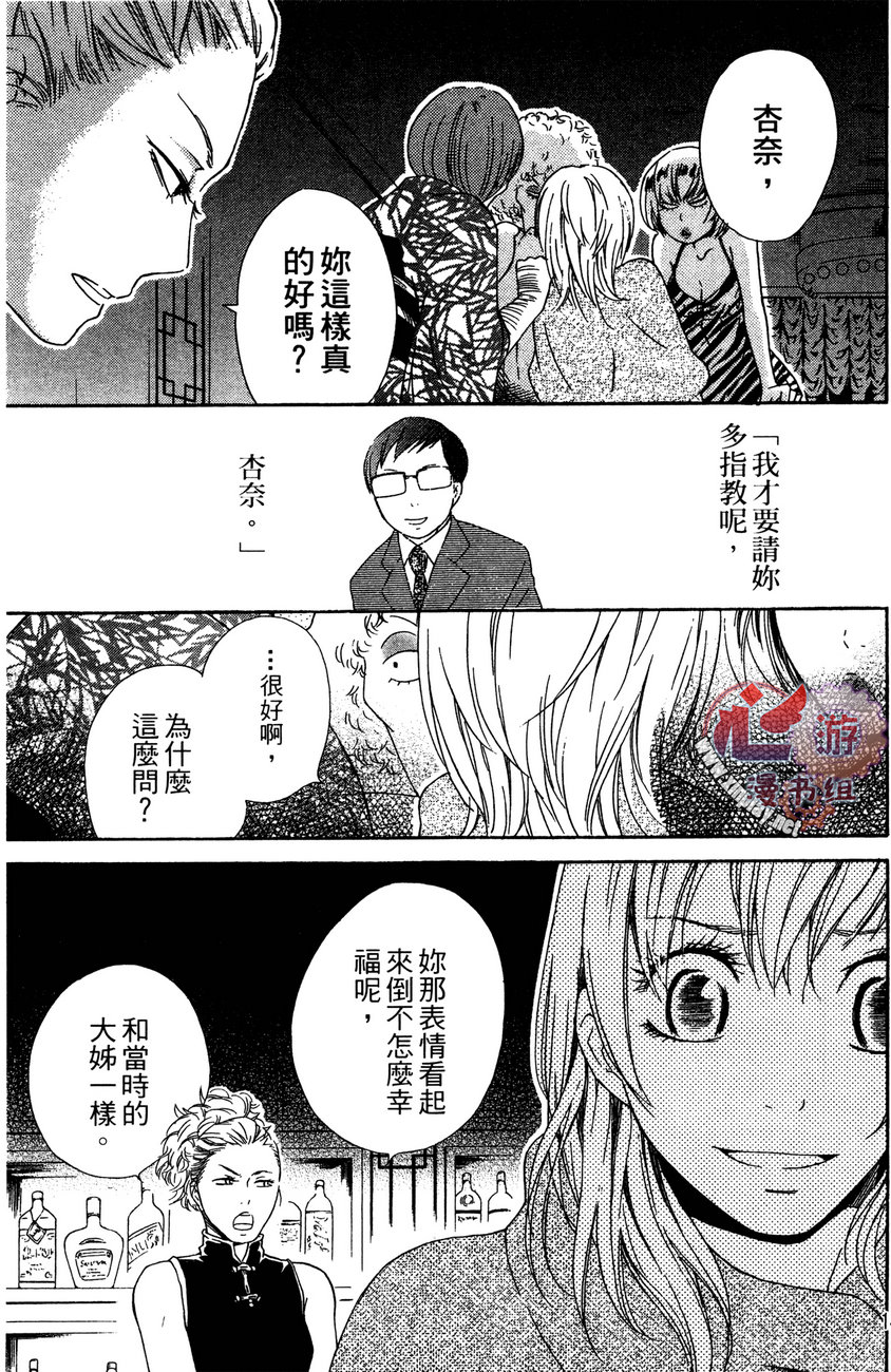 再见，失恋番长韩漫全集-全一卷无删减无遮挡章节图片 
