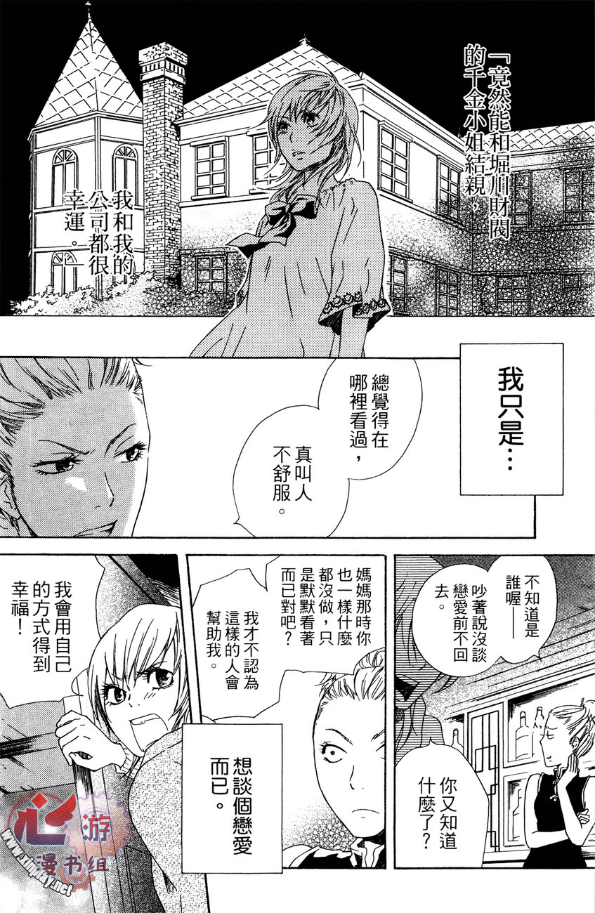 再见，失恋番长韩漫全集-全一卷无删减无遮挡章节图片 