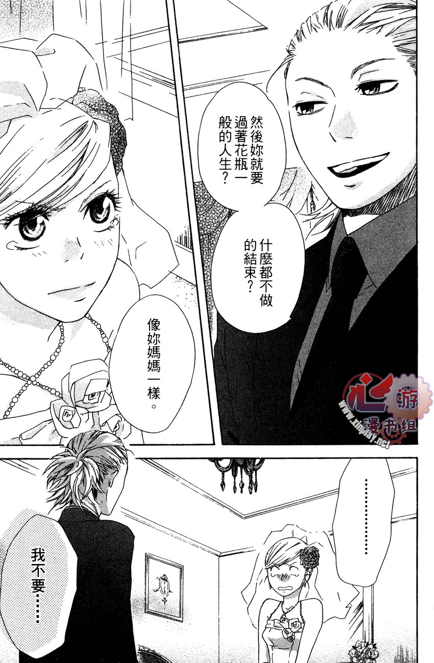 再见，失恋番长韩漫全集-全一卷无删减无遮挡章节图片 