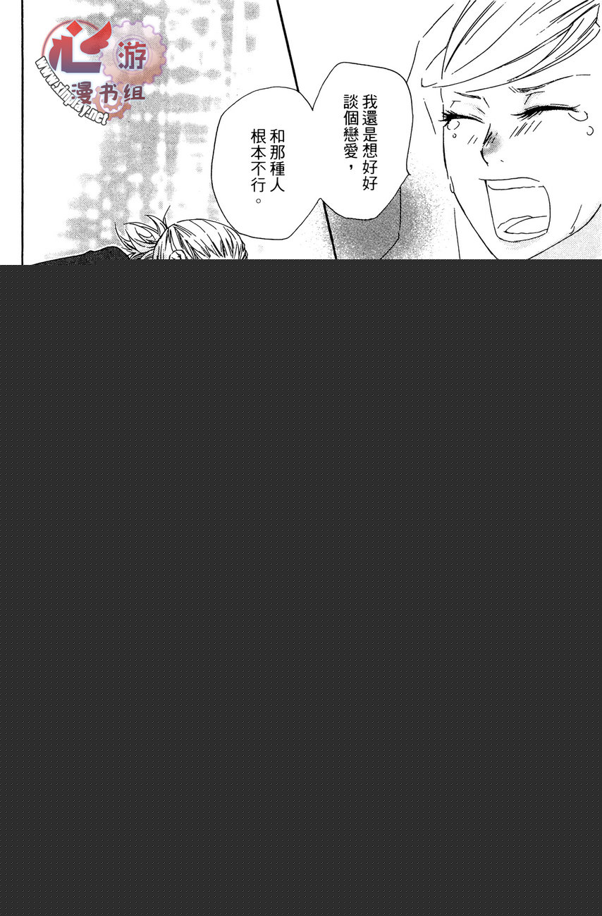 再见，失恋番长韩漫全集-全一卷无删减无遮挡章节图片 
