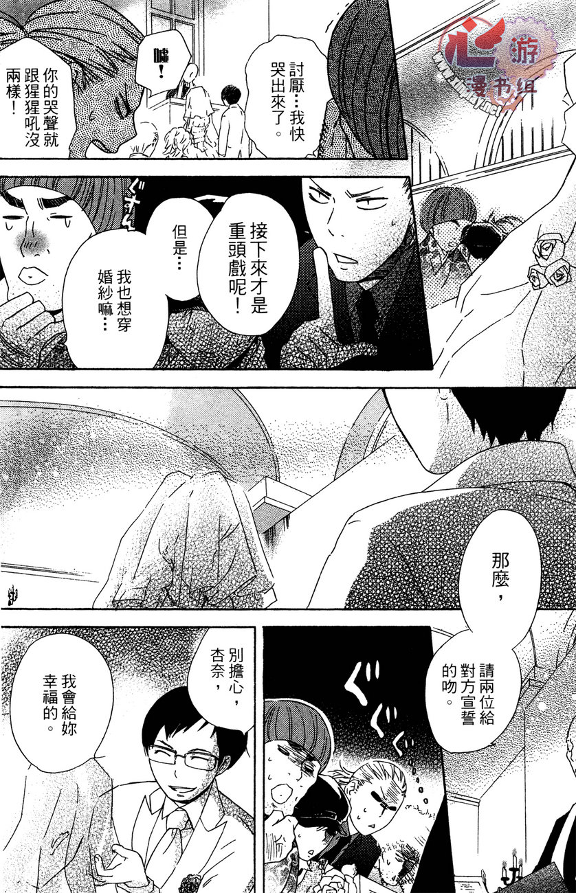再见，失恋番长韩漫全集-全一卷无删减无遮挡章节图片 