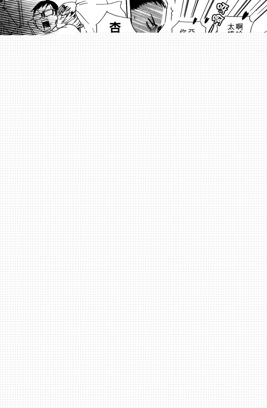 再见，失恋番长韩漫全集-全一卷无删减无遮挡章节图片 