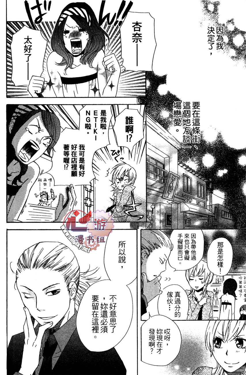 再见，失恋番长韩漫全集-全一卷无删减无遮挡章节图片 