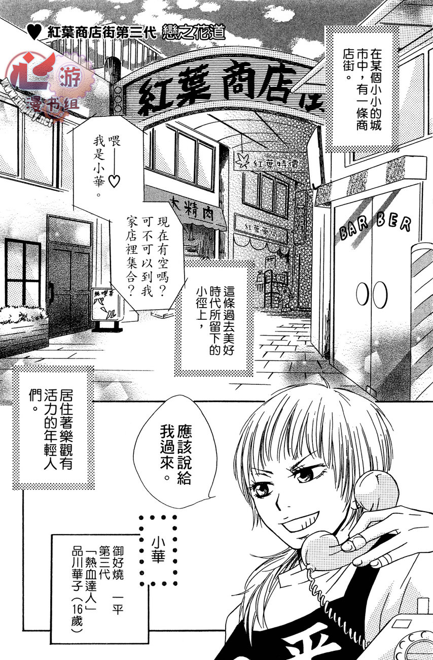 再见，失恋番长韩漫全集-全一卷无删减无遮挡章节图片 