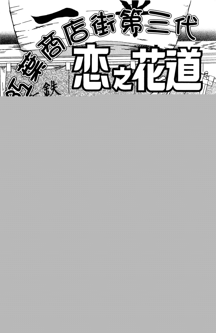 再见，失恋番长韩漫全集-全一卷无删减无遮挡章节图片 