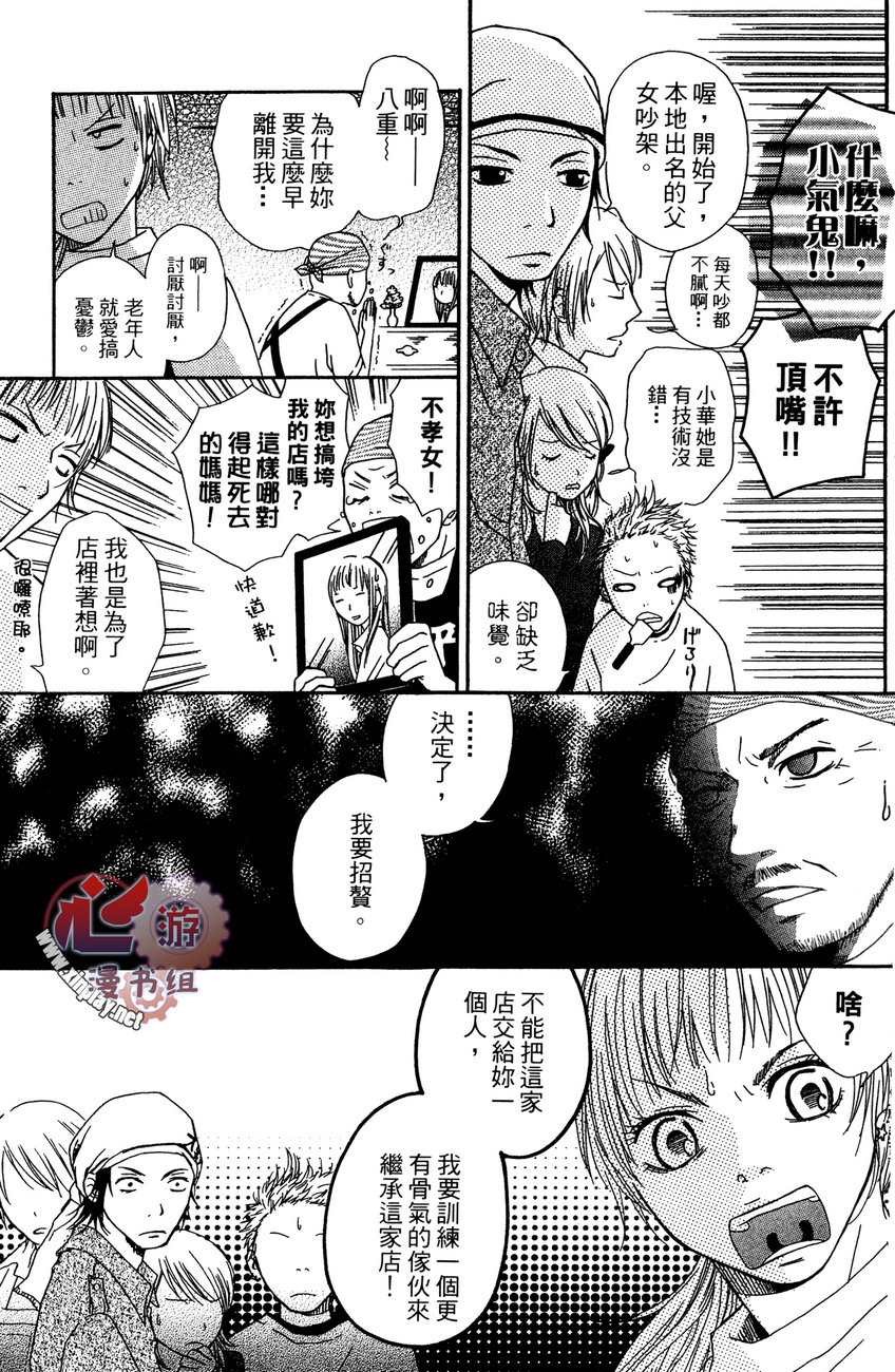 再见，失恋番长韩漫全集-全一卷无删减无遮挡章节图片 