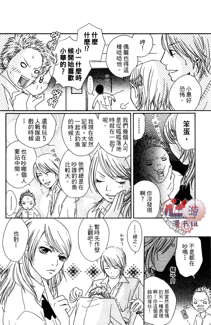 再见，失恋番长韩漫全集-全一卷无删减无遮挡章节图片 