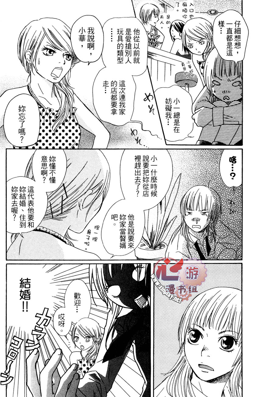 再见，失恋番长韩漫全集-全一卷无删减无遮挡章节图片 
