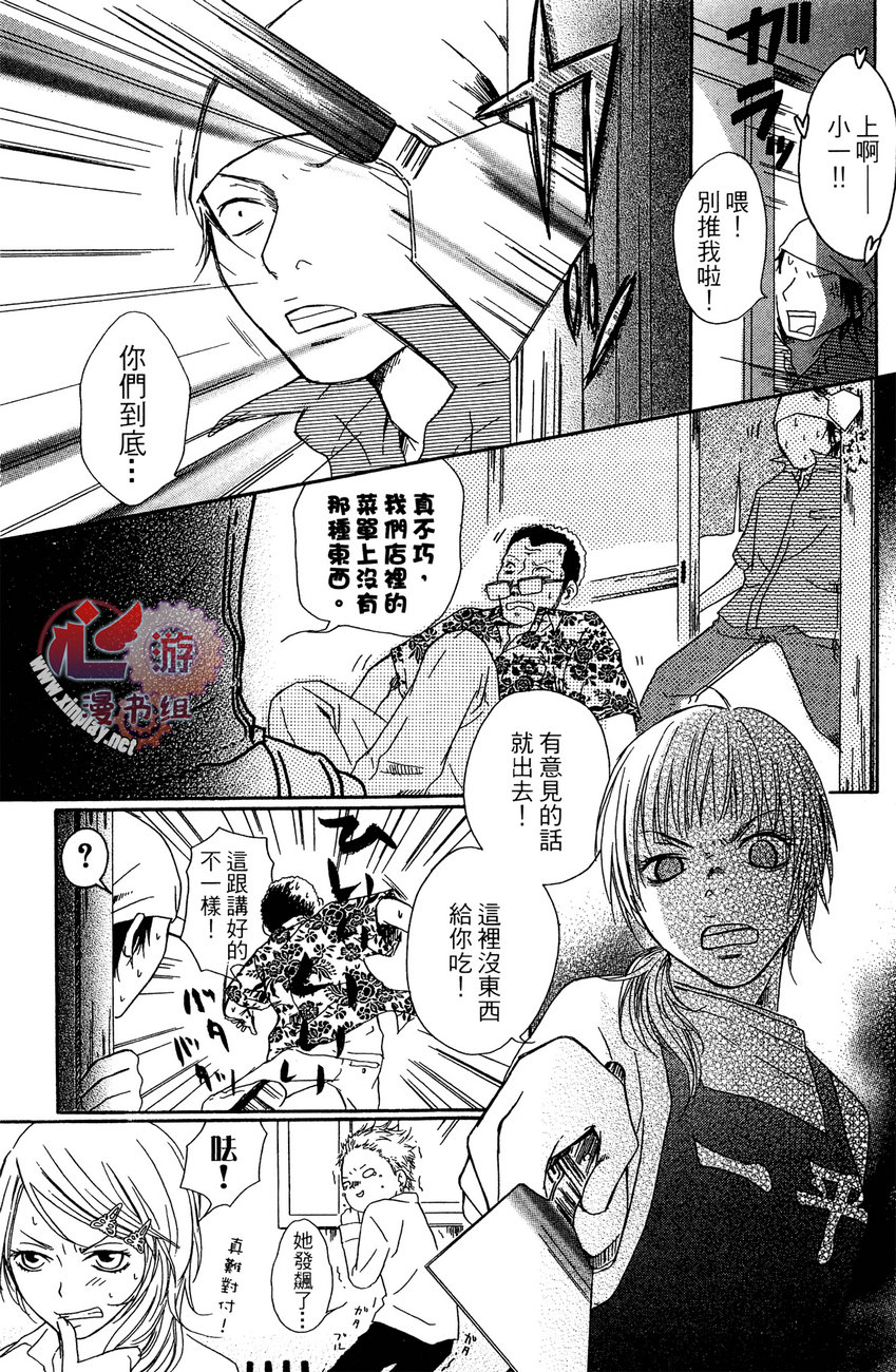 再见，失恋番长韩漫全集-全一卷无删减无遮挡章节图片 