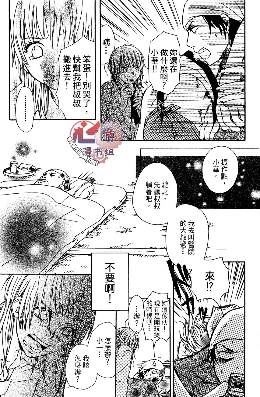 再见，失恋番长韩漫全集-全一卷无删减无遮挡章节图片 