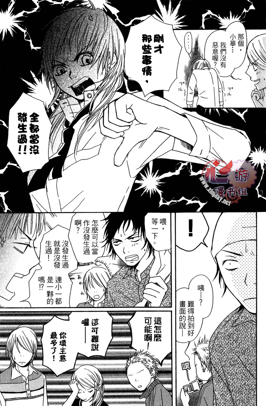 再见，失恋番长韩漫全集-全一卷无删减无遮挡章节图片 