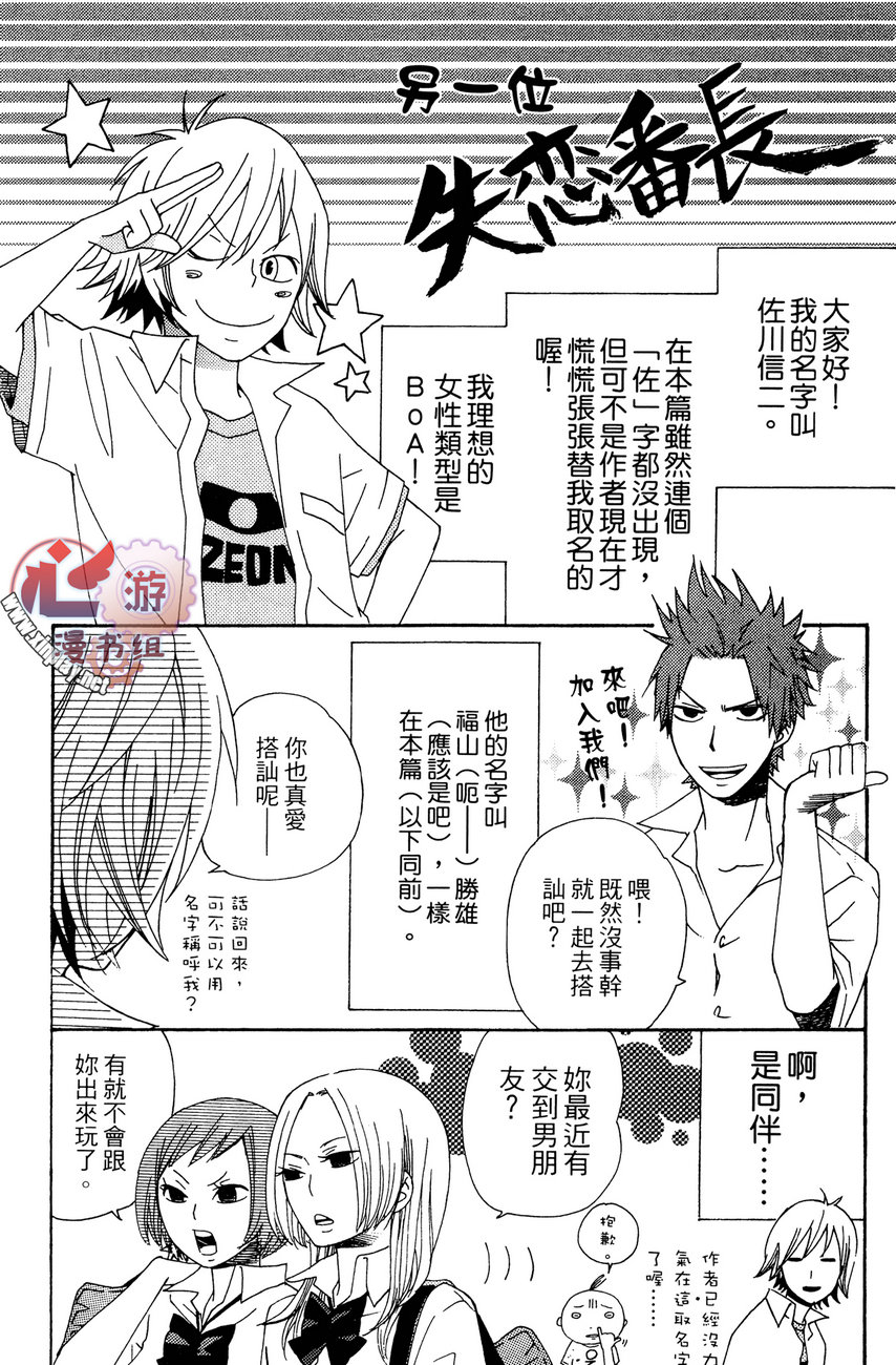 再见，失恋番长韩漫全集-全一卷无删减无遮挡章节图片 