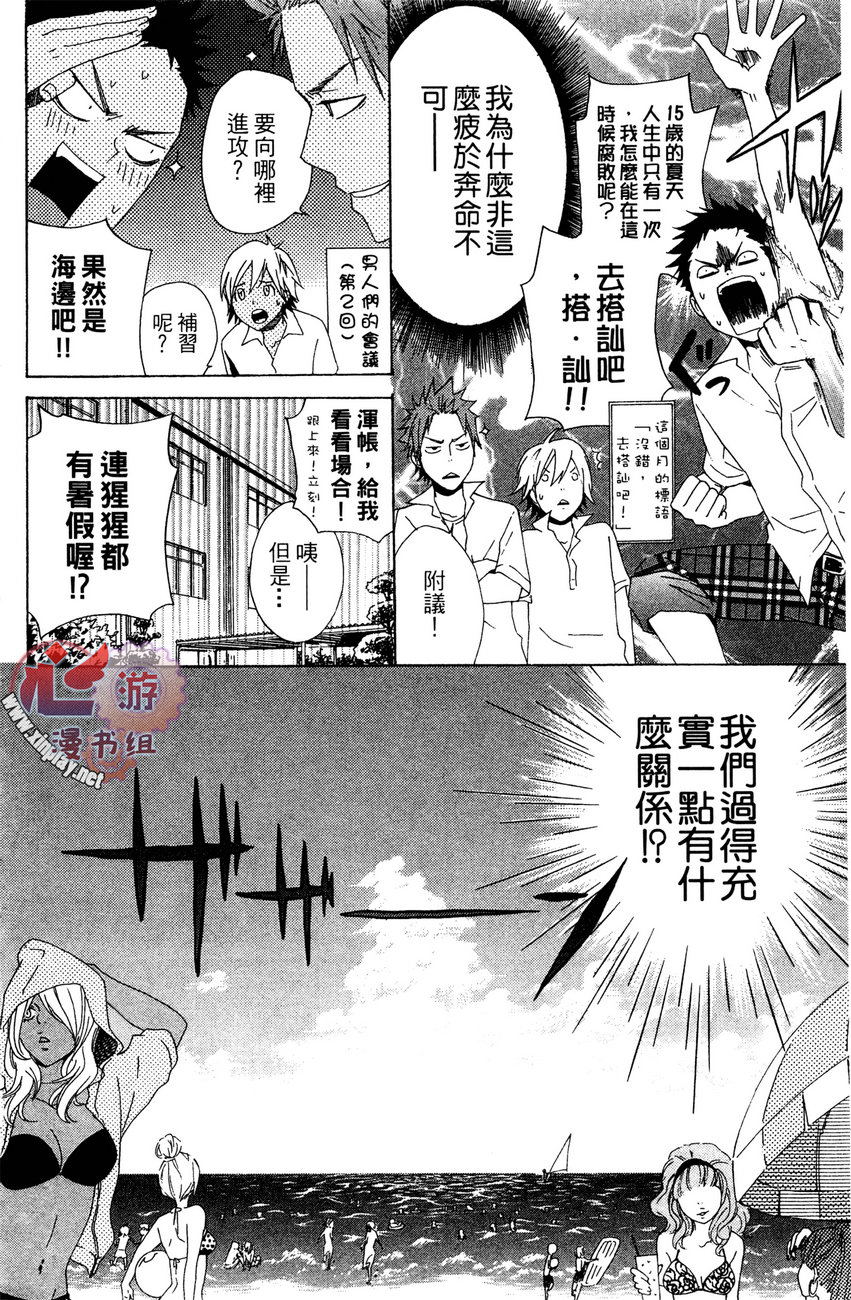 再见，失恋番长韩漫全集-全一卷无删减无遮挡章节图片 