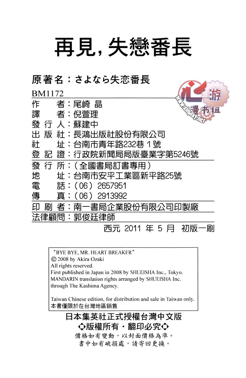 再见，失恋番长韩漫全集-全一卷无删减无遮挡章节图片 