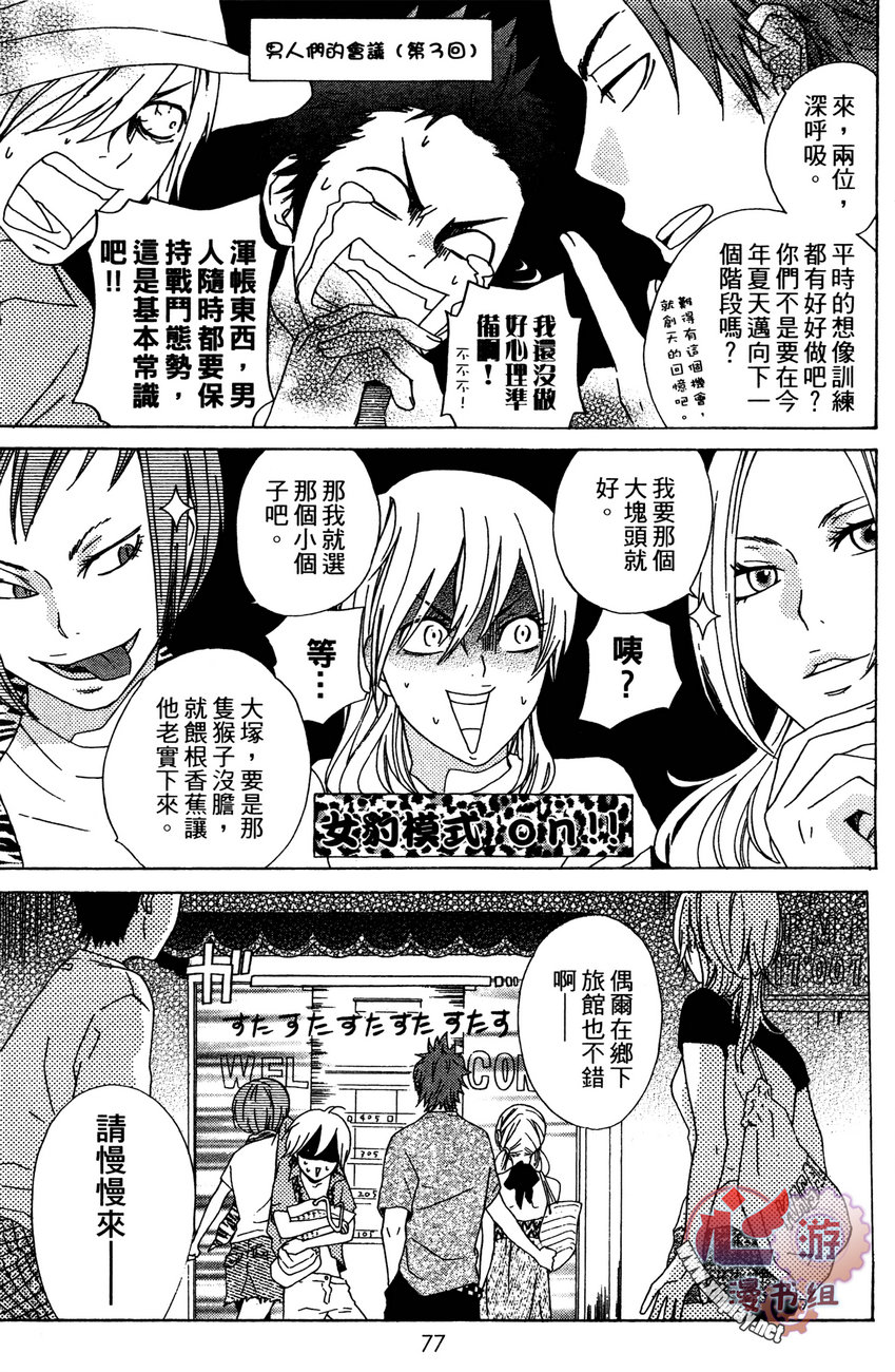 再见，失恋番长韩漫全集-全一卷无删减无遮挡章节图片 