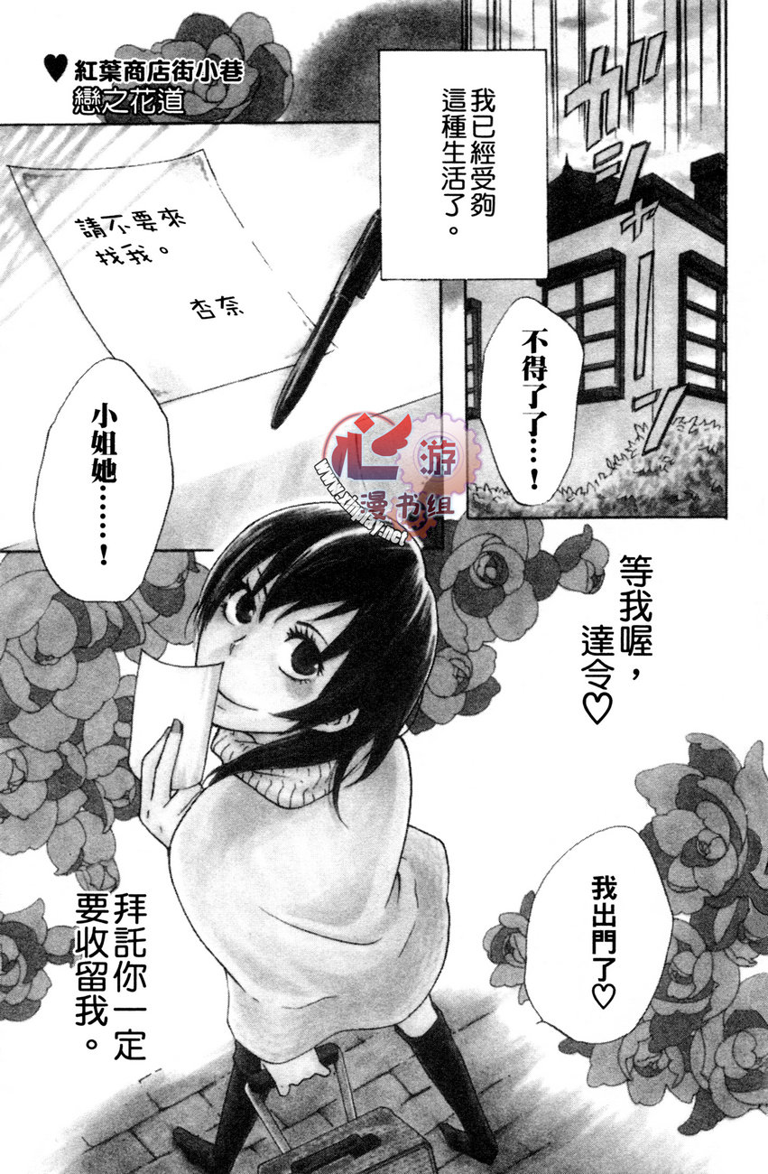 再见，失恋番长韩漫全集-全一卷无删减无遮挡章节图片 