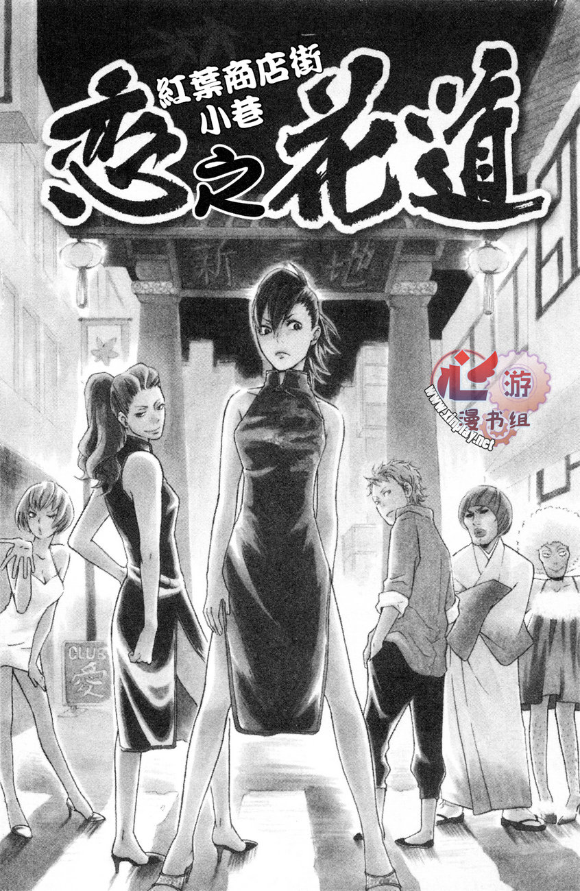 再见，失恋番长韩漫全集-全一卷无删减无遮挡章节图片 