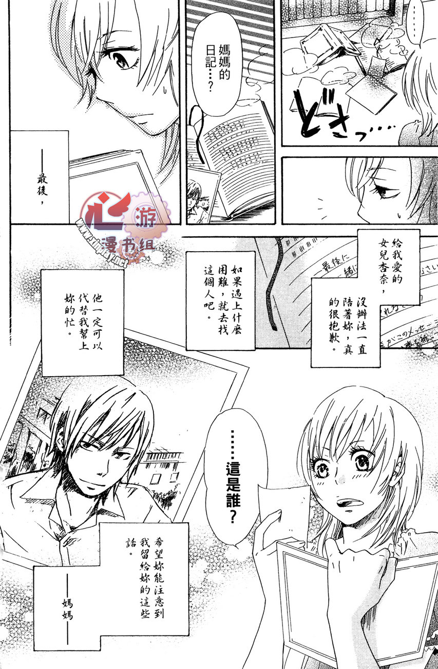 再见，失恋番长韩漫全集-全一卷无删减无遮挡章节图片 